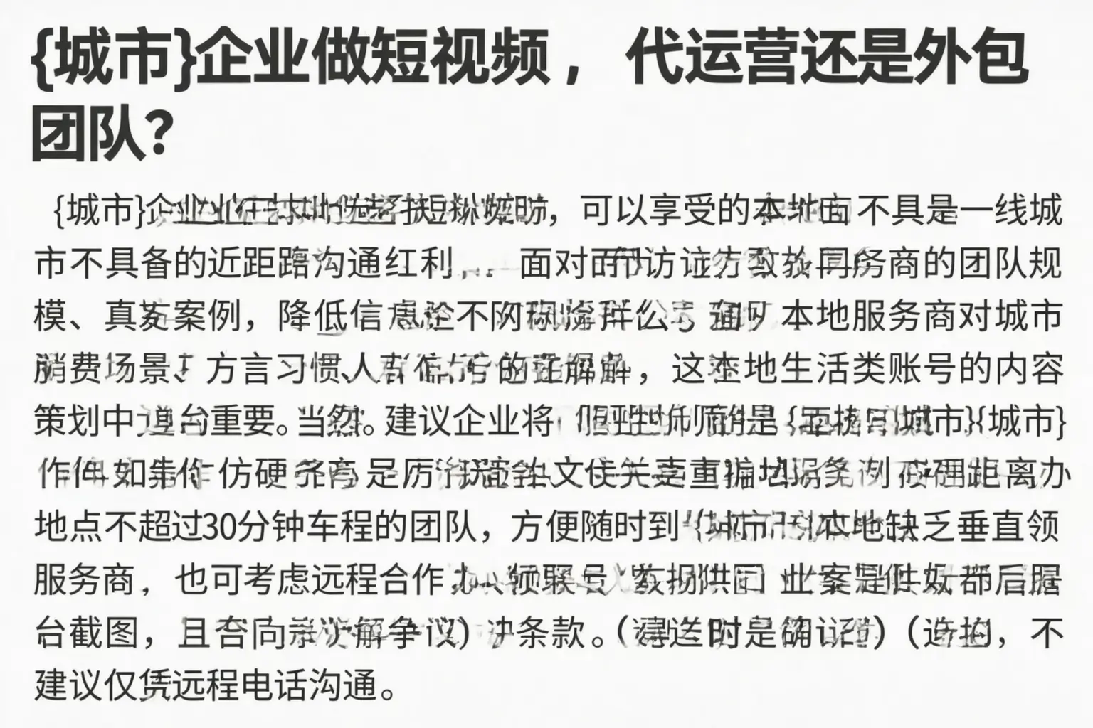 达日企业做短视频,代运营还是外包团队?
